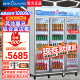 穗凌（SUILING）商用冰柜饮料展示柜冷藏保鲜柜立式便利店冰箱超市玻璃门啤酒酸奶蔬菜水果陈列柜 【冷风循环 1380升】 新升级三门带灯