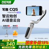 zhi yun智云 AI语音手机云台稳定器 手持云台三轴防抖 可折叠延长自拍杆vlog拍摄神器写趣 CQ5标配灰色