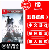 任天堂Switch游戏卡带 海外版主机通用版 Switch游戏卡 刺客信条3 中文