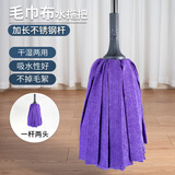 奕清良品大号老式布条拖把不锈钢杆吸水拖布墩布家用酒店办公工厂拖地拖把 毛巾布一杆两头【卡扣式紫色】
