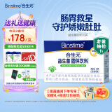 【老爸抽检】合生元（BIOSTIME）益生菌粉奶味30袋 肠胃益生菌 呵护肠道(特含婴儿双歧杆菌)