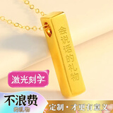 舒缘生日礼物女生送老婆女友朋友高级走心实用结婚纪念日黄金项链女士 【誓言款】黄金吊坠-刻字内容订单备注或找在线客服