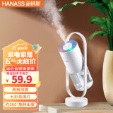 海纳斯（HANASS）加湿器 迷你家用卧室 办公室上加水便携空气加湿器小型插电加湿伴侣 轻音 婴儿 F-008