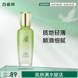 百雀羚乳液女 草本水清漾保湿精华乳100ml补水保湿品质国货送女友