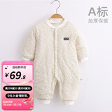 婧麒（JOYNCLEON）婴儿连体衣新生儿衣服秋冬保暖夹棉哈衣满月宝宝内衣纯棉连体衣 小树黄【优选精梳棉】 80cm