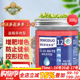 德沃多肥料花多多12号盆栽多肉型300g促生长促开花水溶肥叶面肥园艺养花肥料