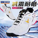 威克多（VICTOR） 胜利羽毛球鞋P9200男女款轻便专业运动球鞋轻透气训练耐磨高弹 P9200TD-AH 亮白【时尚球鞋】 42 (270mm)