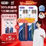 舒客【肖战同款买3送2】宽头炭丝牙刷火山炭软毛偏硬祛黄新老随机2支