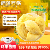 LIULIANXISHI榴莲西施泰国进口冷冻金枕头榴莲果肉净重1.8斤 水果源头直发