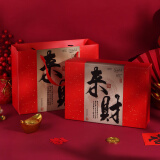 TaTanice 礼盒空盒 520情人节礼物盒礼品包装盒生日礼物盒 来财