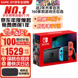 任天堂（Nintendo）Switch2/1代 OLED日版/港版游戏机续航加强版ns体感掌机便携家用主机 日版续航加强版彩色32G（赠2年VIP会员）