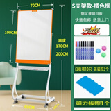 德菲洛（deferol） 钢化玻璃白板磁性写字板办公家用会议板落地教学可移动圆盘支架式黑板 S型70*100彩色【橘边印刷】白板