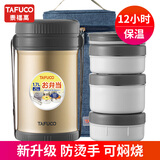 泰福高（TAFUCO）日本316不锈钢真空保温桶饭盒焖烧壶保温饭盒大容量上班族学生 【1.7L】香槟色3层+保温包+餐具