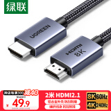 绿联HDMI线2.1版8K60Hz 4K240Hz高清视频连接线兼容HDMI2.0笔记本电脑接电视显示器投影仪2米 25910