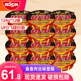 日清 ufo飞碟炒面大王组合装速食拌面整箱捞面干拌面方便面 鱼香肉丝风味12盒