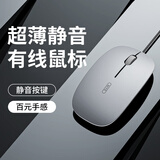 森讯【2025新品】鼠标有线静轻音笔记本男女生商务电脑办公家用usb接口全面兼容即插即用滑鼠 银色/有线版【静音磨砂手感+芯片升级】