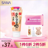 莎娜（SANA）日本豆乳美肌浓润洗面奶女高保湿温和洁面乳干皮秋冬150g