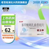 [欧力停]苯甲酸利扎曲普坦片 5mg*4片 1盒装 新老包装发货
