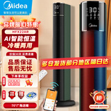 美的（Midea）暖风机取暖器家用节能立式卧室客厅办公室速热电暖气片电热烤火炉 HFX22AR【冷暖两用wifi墨绿款】
