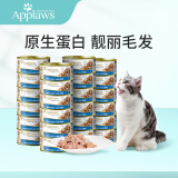 爱普士（Applaws）猫罐头 宠物猫零食 成猫吞拿鱼加蟹肉罐头70g*24