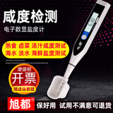 旭都盐度计厨房汤汁熟食卤水电子数显表测量咸度海水养殖测盐器 WS-200S  0.01~10%(餐饮 卤水)