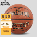 斯伯丁Spalding篮球经典比赛PU7号77-160Y