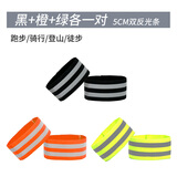 Tooquv骑行绑腿带自行车反光腿套束裤带夜跑骑收裤脚收口神器束腿束口器 【双反光条款】黑+橙+绿各一对