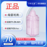 飞羊乐康洗鼻器备用头飞羊洗鼻器配件喷头洗鼻头鼻孔接口护理器喷头【适配家用款洗鼻器） 【买一送一】蓝色+红色飞羊洗鼻器配件喷头