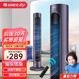 格力（GREE）电风扇家用香薰无叶落地扇节能轻音塔扇循环扇立式办公室卧室客厅宿舍遥控定时电扇塔式摇头风扇 负离子净化FL-08X63Bg