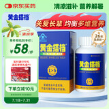 黄金搭档中老年维生素 60片 中老年男女士复合矿物质 父亲节送长辈礼物