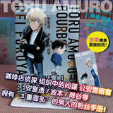 名侦探柯南漫画书全套104卷 盒装版 第12345678910-104辑 日本破案解密逻辑推理侦探小说卡通漫画书 青山刚昌著 儿童经典推理冒险故事书籍课外读物 安室透波本降谷零绝密档案剧场版《零的执行