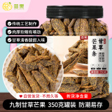 签果甘草芒果干350克水果干果脯九制蜜饯酸甜咸味童年怀旧小零食