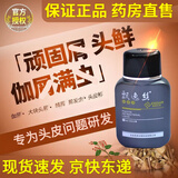 飘逸丝抑菌液可搭配男女士头皮大块皮屑红疙点瘩水小泡痒毛囊螨虫问题脂溢头皮专用洗发水液使用 3盒重度满虫毛囔炎【质量保证】