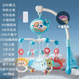 婴儿床头摇铃可旋转安抚床铃0-1岁3-6个月音乐床上宝宝玩具吊挂件 牙咬灯光双投影遥控床铃-蓝-充电