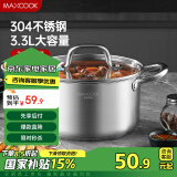 美厨（maxcook）汤锅 304不锈钢汤锅汤煲20cm 加厚复合底 电磁炉通用MCT8206