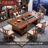 古越龙腾 实木大板茶台茶桌椅组合新中式泡茶办公室功夫烧水壶一体喝茶几 抽屉1.8m+1琴弦4月牙(铜件+石盘)