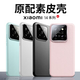 酷乐锋适用 小米14手机壳xiaomi14保护套十四真素皮防摔抗震金属镜头保护超薄硅胶外软背壳男女时尚款黑