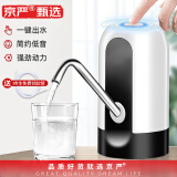 京严甄选无线电动抽水器桶装水自动上水器家用压水器纯净水吸水加水泵 默认款【京咚五星推荐购买】365天免费换新