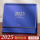 宜甜日历2025年台历简约蛇年月历大格子书写计划本式年历办公桌面日历摆件桌历可定制 染蓝含贴纸