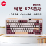 珂芝(KZZI)K75机械键盘有线蓝牙无线2.4G三模gasket结构82键75配列PBT键帽非柯芝RGB背光慕斯版TTC烈焰紫轴