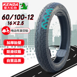 KENDA建大k2015电动车真空轮胎60/100-12耐磨加厚抗压16*2.5电瓶车轮胎