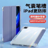 治霆ipad9/8/7保护壳带笔槽10.2英寸适用2021/20/19款平板电脑保护套三折透明支架硅胶软壳休眠皮套