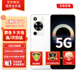 华为智选5G手机hi畅享70新品【12期|免息】官方全新正品原装系列鸿蒙安全守护老人机护眼lcd屏 雪域白8G+256G 官方标配