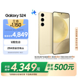 三星Samsung Galaxy S24 AI手机 5000万像素 游戏手机 拍照手机 12GB+256GB 浅珀黄 国家政府补贴