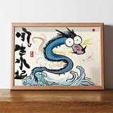 帕提拉父亲节礼物七夕情人节教师节日摆件母亲节办公室客厅毕业礼装饰画 风生水起 8寸