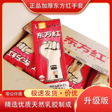 东方红牛筋手套家务天然乳胶橡胶洗碗工业洗衣服防水加厚耐用 正品东方红乳胶手套 5双 L码