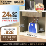 史密斯（A.O.SMITH）6升小厨宝 家电政府补贴 金圭内胆电热水器 2kW速热节能保温 台盆下方安装 上出水 EWH-6B2 储水式