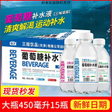 森宇三精葡萄糖补水液饮料整箱运动补水能量饮料解渴 混合口味三精补水液整箱15瓶