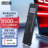 绿巨能（llano）适用戴尔xps15电池9560 7590 9570 9550 Precision M5510 M5520 M5530 P56F 6GTPY笔记本电脑电池