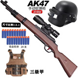 集星儿童玩具枪 男孩软弹枪可发射吃鸡套装6-10岁小孩玩具生日礼物98K 98k：马甲+头盔 标准配置